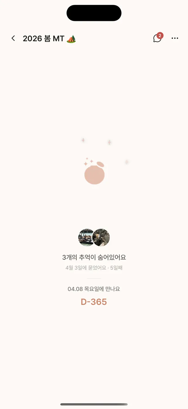 봉인된 MT 타임캡슐 상세 화면 — D-365 카운트다운